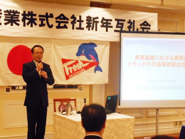 新年互礼会