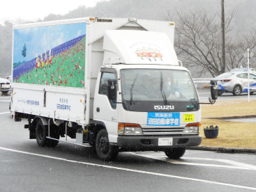 久地配送センター