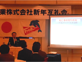 新年互礼会での取り組み